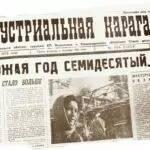 Эпоха новаторов