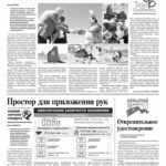 Свежий номер за 14 июля 2026 года