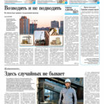 Свежий номер за 18 июля 2026 года