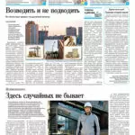 Свежий номер за 18 июля 2026 года