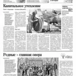 Свежий номер за 23 июля 2026 года