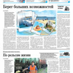 Свежий номер за 1 августа 2026 года