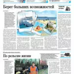 Свежий номер за 1 августа 2026 года