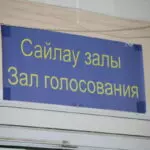 Каждый избиратель голосует лично