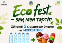 В Караганде обменяют пластиковые бутылки на мороженое, билеты в зоопарк и кинотеатр