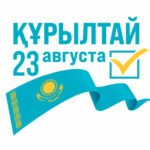 Голосование за рубежом: казахстанцев включат в списки избирателей