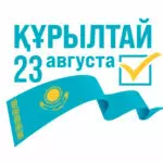 Голосование за рубежом: казахстанцев включат в списки избирателей
