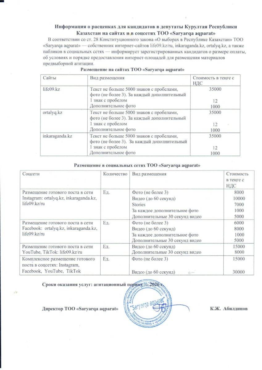Сайт, соцсети рус 13.07.26_page-0001