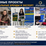 Инструменты поддержки: продолжается финансирование проектов МСБ