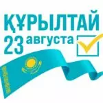 Реализовать конституционное право: ЦИК провела первое заседание