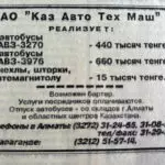 На пороге XXI века: как «Индустриалка» автобусы за 400 тысяч теңге продавала