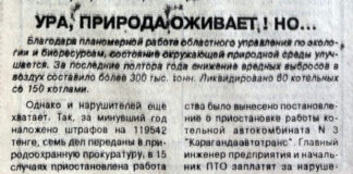 «Пришахтинск и Майкудук не предлагать»: как «Индустриалка» встретила первые годы XXI века
