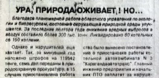 «Пришахтинск и Майкудук не предлагать»: как «Индустриалка» встретила первые годы XXI века