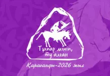 «Тұлпар мініп, ту алған!»: тысячи участников примут участие в литературном проекте