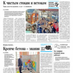Свежий номер за 8 августа 2026 года