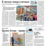 Свежий номер за 8 августа 2026 года