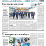 Свежий номер за 15 августа 2026 года
