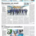 Свежий номер за 15 августа 2026 года