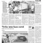 Свежий номер за 18 августа 2026 года