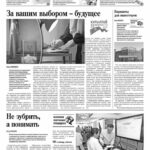 Свежий номер за 20 августа 2026 года