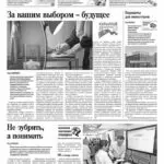 Свежий номер за 20 августа 2026 года