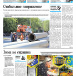 Свежий номер за 22 августа 2026 года