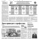 Свежий номер за 25 августа 2026 года
