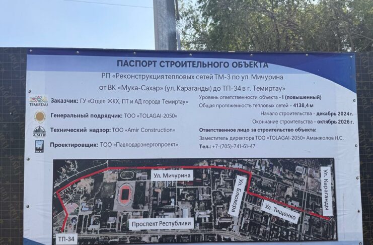 Новые сети: в Темиртау обновляют коммунальную инфраструктуру
