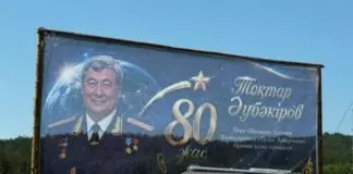 В Каркаралинске отмечают 80-летие Токтара Аубакирова