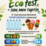 Собирайте пластик: в Караганде его обменяют на подарки