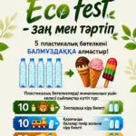 Собирайте пластик: в Караганде его обменяют на подарки