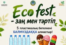 Собирайте пластик: в Караганде его обменяют на подарки