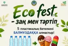 Собирайте пластик: в Караганде его обменяют на подарки