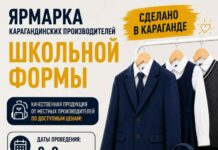 Родителей и детей приглашают на ярмарку школьной одежды