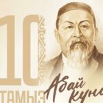 Поздравление Главы государства Касым-Жомарта Токаева с Днем Абая