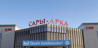 В Карагандинской области предлагают перспективные варианты для инвесторов