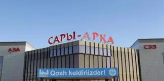 В Карагандинской области предлагают перспективные варианты для инвесторов