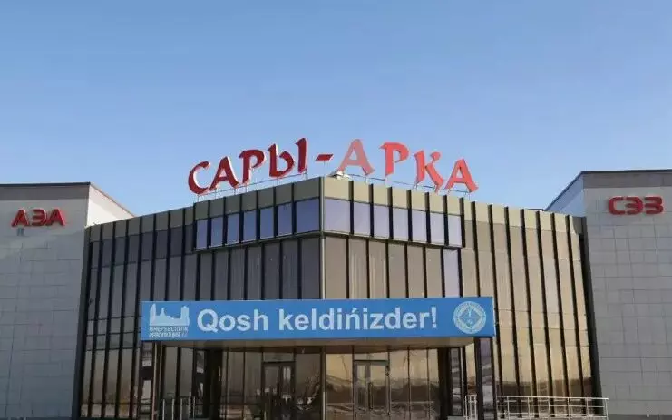В Карагандинской области предлагают перспективные варианты для инвесторов