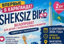 SHEKSIZ BIKE 2026: первый инклюзивный велопробег
