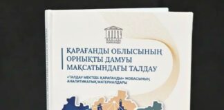 От идей к решениям: выпускники «Талдау мектебі» представили исследования о нашем регионе