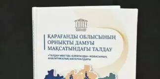 От идей к решениям: выпускники «Талдау мектебі» представили исследования о нашем регионе