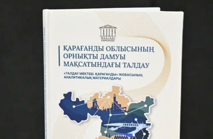 От идей к решениям: выпускники «Талдау мектебі» представили исследования о нашем регионе