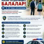 В Караганде родителей чаще штрафуют за поздние прогулки отпрысков