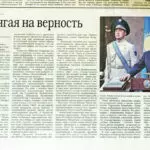 Как «Индустриалка» вошла в новую эпоху