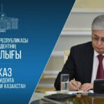 Президент подписал Указ «О созыве первой сессии Курултая Республики Казахстан первого созыва»