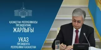 Президент подписал Указ «О созыве первой сессии Курултая Республики Казахстан первого созыва»