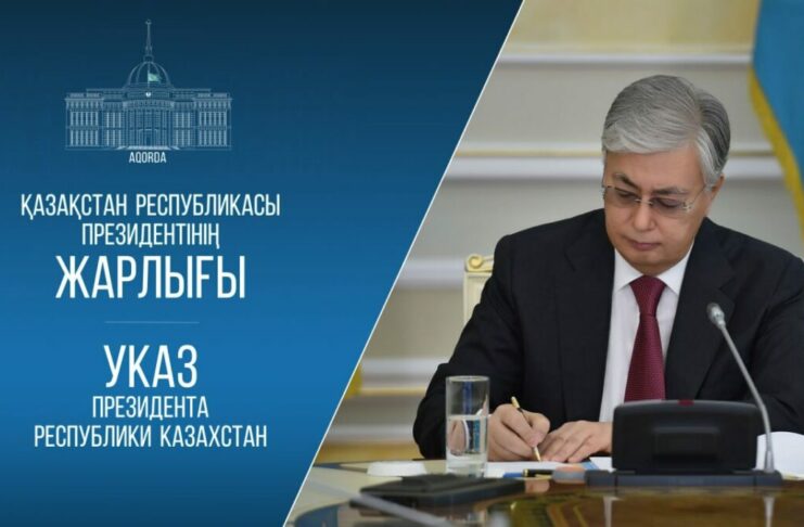 Президент подписал Указ «О созыве первой сессии Курултая Республики Казахстан первого созыва»