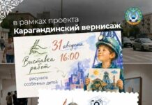 Карагандинский вернисаж: фотографы и художники представят свой взгляд на город и страну