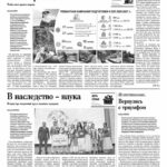 Свежий номер за 8 сентября 2026 года