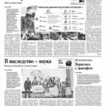 Свежий номер за 8 сентября 2026 года
